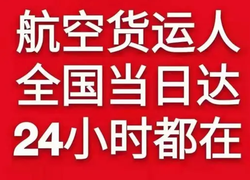 宝安空运地址货物、航空货运:物流行业各岗位招聘